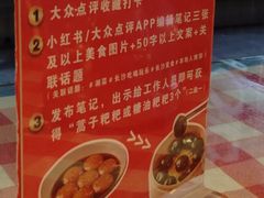 -老街鱼嘴巴(坡子街老店)