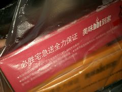 -必胜客(双榆树店)