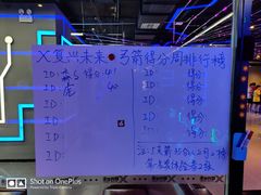 -复兴未来·轰趴空间(泰富百货店)
