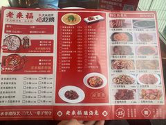 -老来福·非遗酸汤兔(凯旋路店)