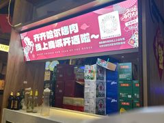 -炭之家·齐齐哈尔非遗烤肉·鲜切直供(中央大街店)