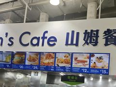 -山姆会员商店(亦庄创意生活广场店)