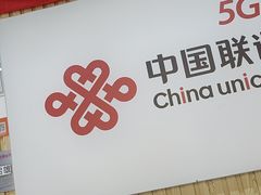 -中国联通(新闸路营业厅)