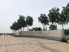 -东疆建设开发纪念公园