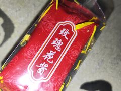 -白香源·滩羊小馆·手抓羊肉(西安路店)