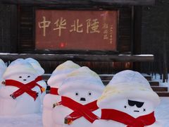 -北极村旅游风景区