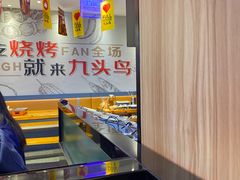 -唐力九头鸟烧烤·罗田吊锅(西云楼店)
