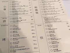 -胡麻(静安嘉里店)