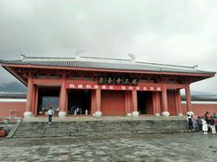 山门-崇圣寺三塔文化旅游区