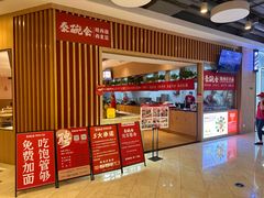 -秦䩊会·陕西biangbiang面(畹町路店)