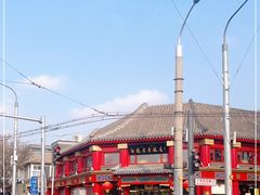 -白魁老号饭庄(交道口店)