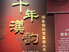 -珠海市博物馆