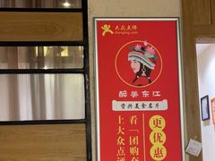 -醉美东江·三文鱼