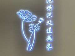 -洪湖水·新楚菜(人民大学店)