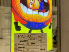 -百丽宫影城(ifc商场店)