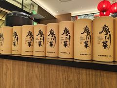 -廖川菜(金虹桥店)