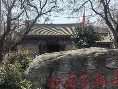 -湘子庙