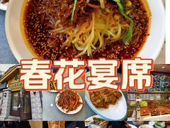 -春花民族美食(佳木斯总店)