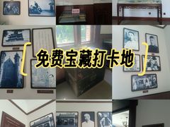 -曹禺故居纪念馆