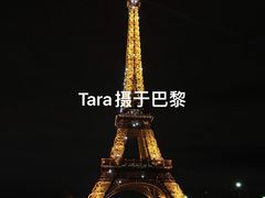 -埃菲尔铁塔
