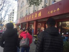 门面-大富贵(临沂店)