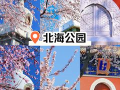 -北海公园