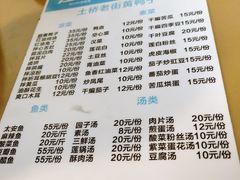 菜单-土桥老街黄鸭子(清淳家园店)