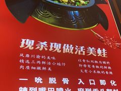 -蜀香三绝·牛蛙·烤鱼·天府炒鸡(安丘泰华店)