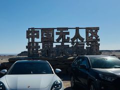 -哈密雅丹大海道景区