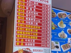-倍儿美海鲜大排挡·非遗海鲜蒸饺(洋货店)