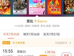 -幸福蓝海国际影城(苏州凤凰店)