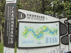 -广东花都湖国家湿地公园