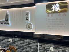 -豫掌柜饸饹面·烩面(秀沿路店)