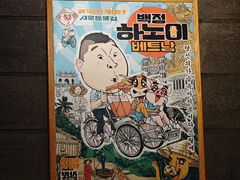 -姜虎东白丁烤肉(恒隆广场店)