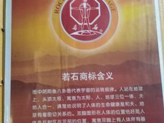-若石足道SPA 连锁(丹东街店)