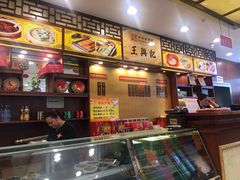 -王興記(中山路店)