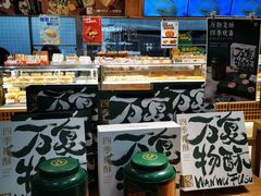 -泸溪河桃酥(欧尚店)