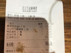 -万记麻辣烫国展总店