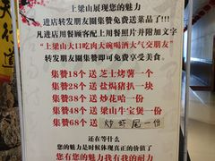-梁山烤肉(榆林行者武松店)