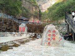 -十渡东湖港风景区