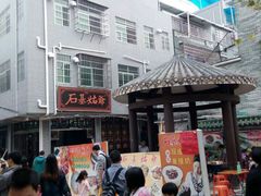 android_upload_pic-石基姑爷