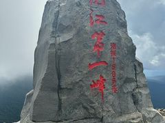 -凤凰山国家森林公园
