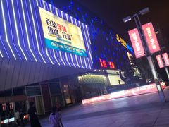 -万达广场(厦门湖里店)