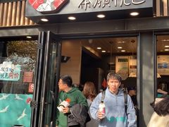 门面-茶颜悦色(岳麓山顶店)