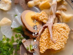 -小潘记鸭血粉丝汤