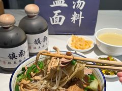 -镇南锅盖面馆(解放路店)