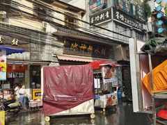 -冰神糖水铺(国贸中心店)