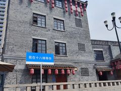 -重庆十八梯传统风貌区