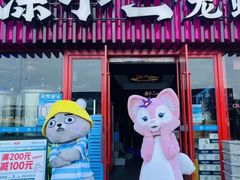 -涂小二龙虾馆(渔人码头店)