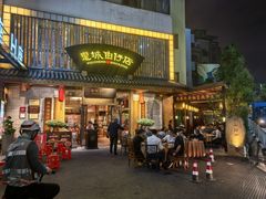 -抱德·潮汕味(敦和店原惠城鱼仔)